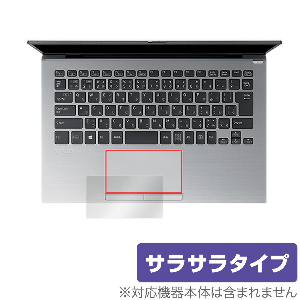 楽天保護フィルムの老舗 ビザビVAIO SX14 （2022/2021） トラックパッド 保護 フィルム OverLay Protector for VAIO SX14 （2022/2021） 保護 アンチグレア さらさら手触り