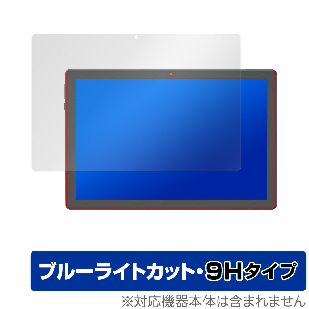 YQSAVIOR YQ10 保護 フィルム OverLay Eye Protector 9H for YQSAVIOR 10インチ タブレット YQ10 液晶保護 9H 高硬度 ブルーライトカット ミヤビックス