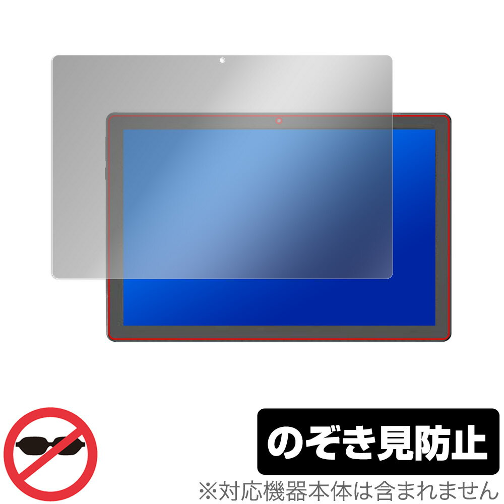 YQSAVIOR YQ10 保護 フィルム OverLay Secret for YQSAVIOR 10インチ タブレット YQ10 液晶保護 プライバシーフィルター のぞき見防止 ミヤビックス
