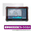 Dell Latitude 7220 保護 フィルム OverLay Absorber for デル ラティチュード 7220 Rugged Extremeタブレット 衝撃吸収 低反射 ブルーライトカット 抗菌