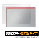 楽天保護フィルムの老舗 ビザビVAIO SX14 （2022/2021） 天板 保護 フィルム OverLay 9H Plus for バイオ SX14 14.0型ワイド 9H 高硬度 さらさら手触り 反射防止