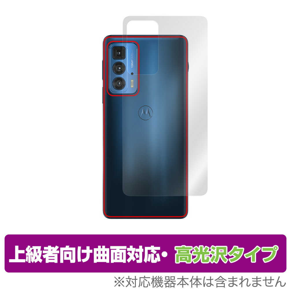 ݸեϷ ӥӤ㤨motorola edge 20 pro  ݸ ե OverLay FLEX  for ȥ ޡȥե å 20 ץ ݸե б ߥӥåפβǤʤ1,188ߤˤʤޤ