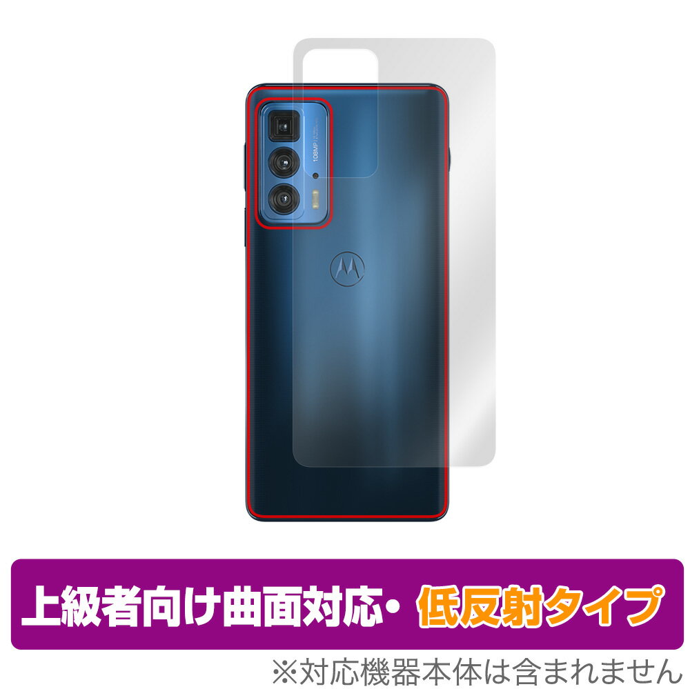 ݸեϷ ӥӤ㤨motorola edge 20 pro  ݸ ե OverLay FLEX ȿ for ȥ ޡȥե å 20 ץ ݸե б ߥӥåפβǤʤ1,188ߤˤʤޤ