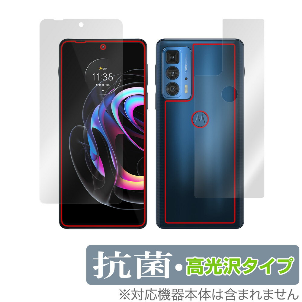 motorola edge 20 pro 表面 背面 フィルム OverLay 抗菌 Brilliant for モトローラ スマートフォン エッジ 20 プロ 表面・背面セット Hydro Ag+ 抗菌 抗ウイルス ミヤビックス