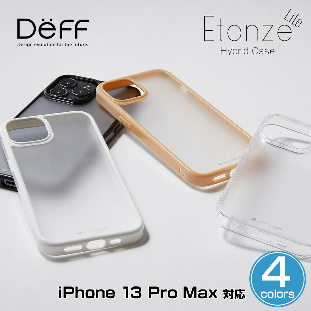 iPhone13ProMax 用 ケース Hybrid Case Etanze Lite アイフォン13プロマックス Deff ハイブリッドケース エタンゼ ライト ワイヤレス充電対応 化学強化ガラス