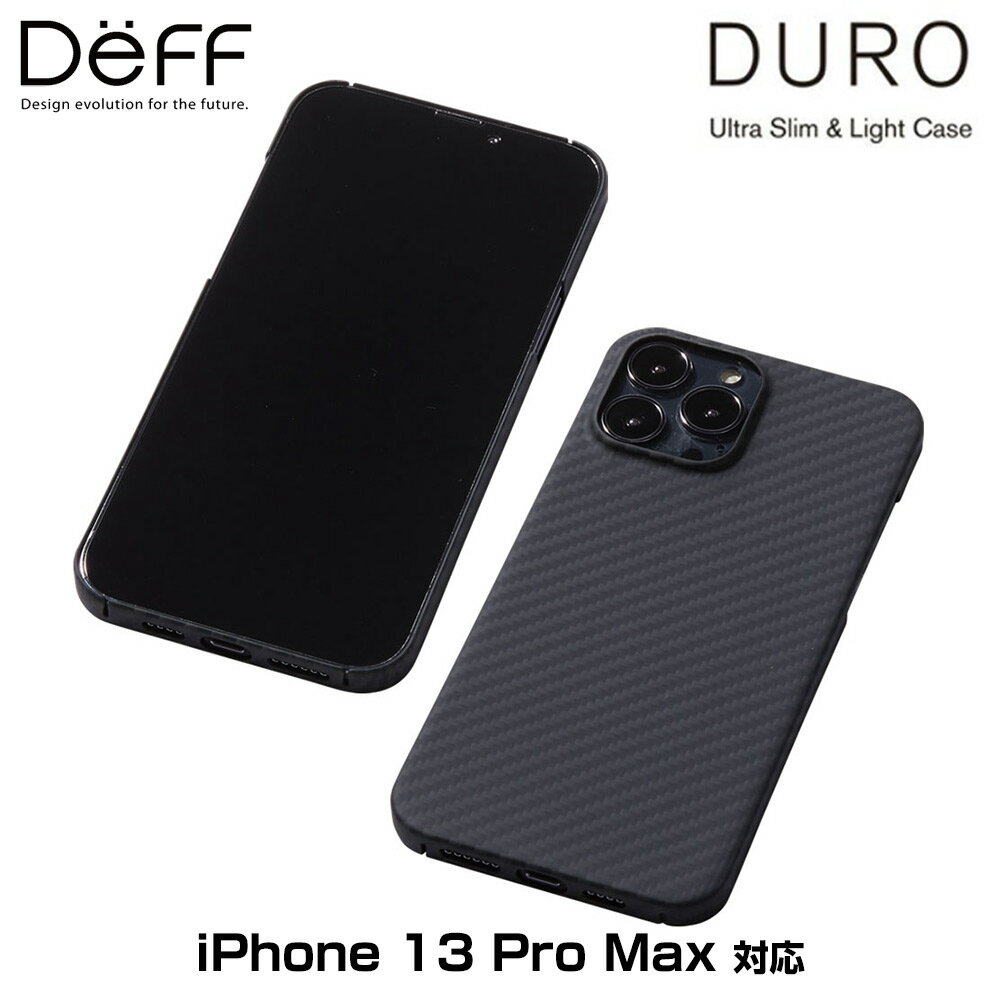 iPhone 13 Pro Max アラミド繊維素材ケース Deff Ultra Slim Light Case DURO アイフォン13プロマックス ディーフ デューロ ワイヤレス充電対応 超軽量 薄型