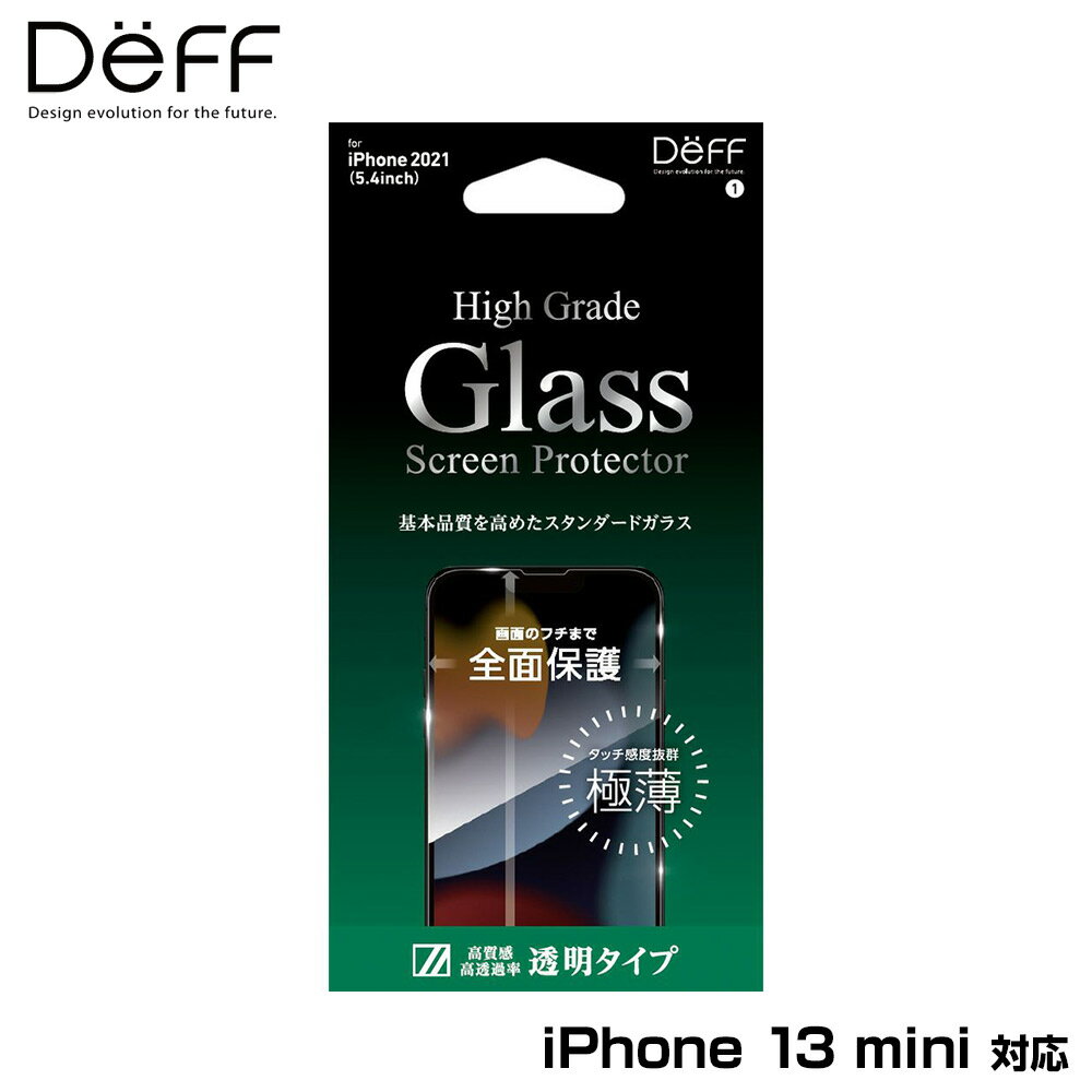 iPhone 13 mini 用 全画面保護 ガラスフィルム High Grade Glass Screen Protector ハイグレードガラス for アイフォン 13 ミニ 透明・高光沢タイプ 極薄