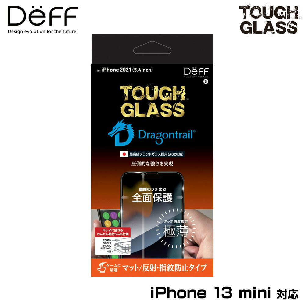 iPhone 13 mini 用 保護ガラス TOUGH GLASS Dragontrail 2次硬化 for アイフォン 13 ミニ マットタイプ deff タフガラス ドラゴントレイル 極薄 低反射