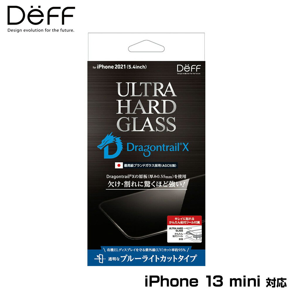 iPhone 13 mini 用 保護 ガラスフィルム ULTRA HARD GLASS for アイフォン 13 ミニ ブルーライトカット deff AGC DragonTrail X 原板 0.55mm厚 強度8倍