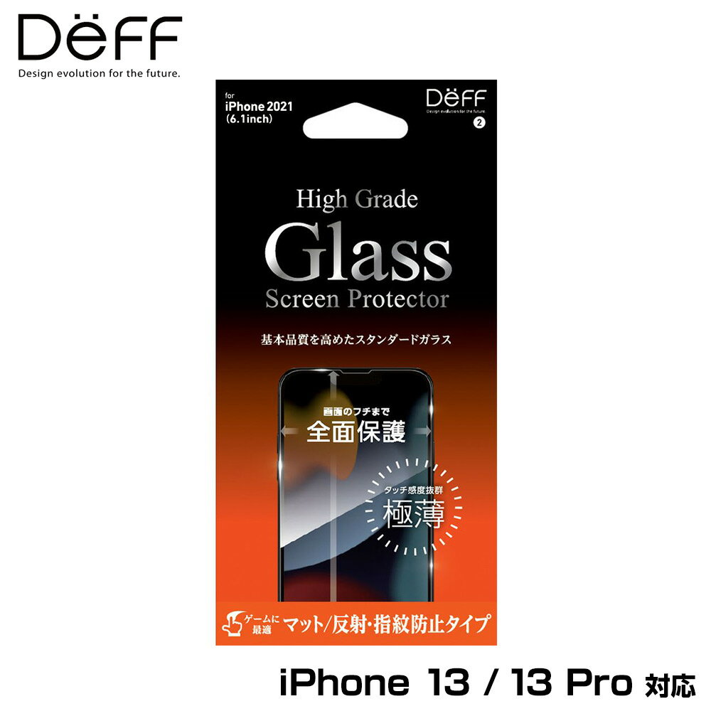 iPhone 13 Pro / iPhone 13 用 全画面保護 ガラスフィルム High Grade Glass Screen Protector ハイグレードガラス for アイフォン 13 プロ マットタイプ 極薄
