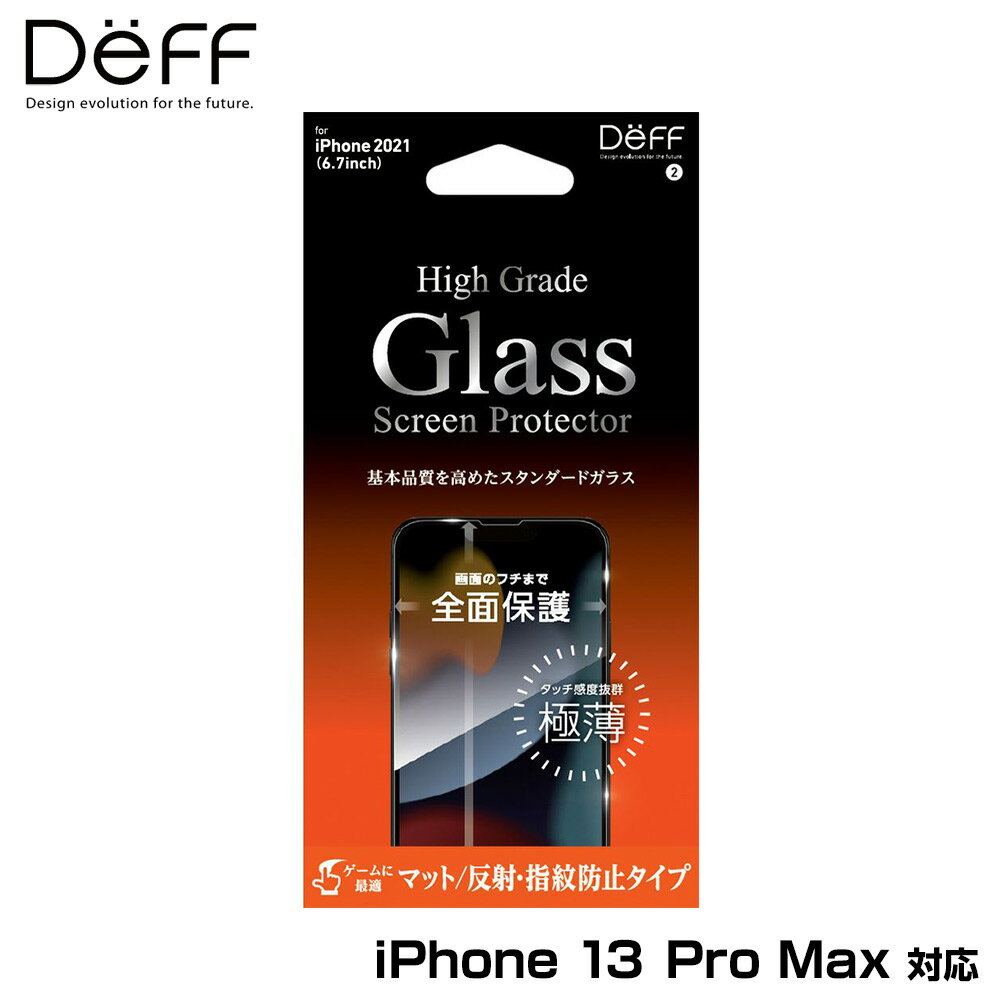 iPhone 13 Pro Max 用 全画面保護 ガラスフィルム High Grade Glass Screen Protector ハイグレードガラス for アイフォン 13 プロ マックス マットタイプ 極薄