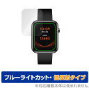 TicWatch GTH 保護 フィルム OverLay Eye Protector 低反射 for Mobvoi スマートウォッチ ティックウォッチ 液晶保護 ブルーライトカット 映り込みを抑える