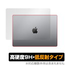 楽天保護フィルムの老舗 ビザビMacBook Pro 14インチ （2023/2021） 天板 保護 フィルム OverLay 9H Plus マックブック プロ 14 9H高硬度 さらさら手触り反射防止