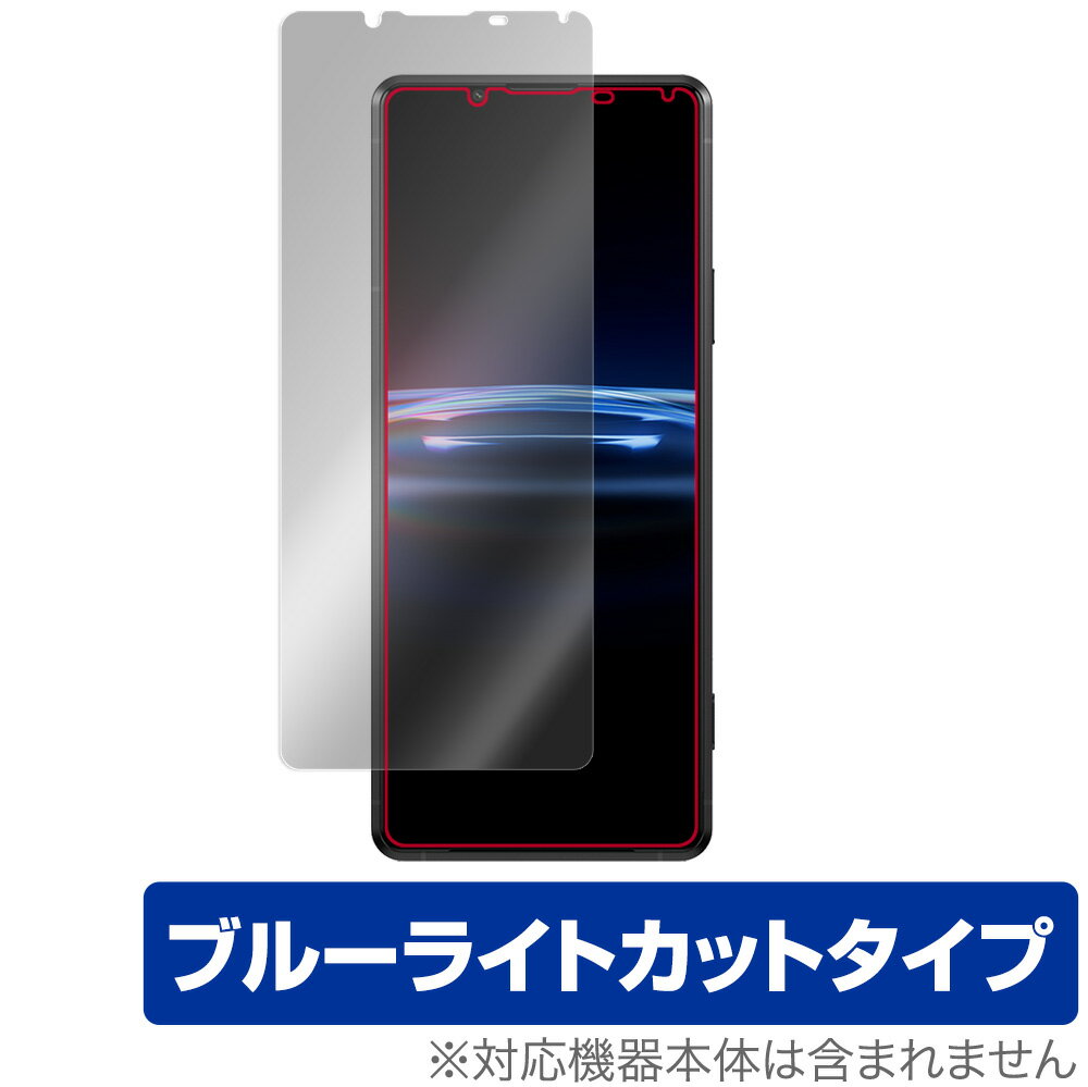 Xperia PRO-I XQ-BE42 ݸ ե OverLay Eye Protector for ˡ ڥꥢ ץ  PROI XQBE42 վݸ ܤˤ䤵 ֥롼饤 å ߥӥå