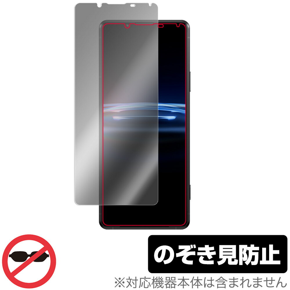 Xperia PRO-I XQ-BE42 保護 フィルム OverLay Secret for ソニー エクスペリア プロ アイ PROI XQBE42 液晶保護 プライバシーフィルター のぞき見防止 ミヤビックス 1