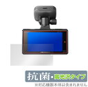 carrozzeria VREC-DH300D 保護 フィルム OverLay 抗菌 Brilliant for パイオニア カロッツェリア ドラレコ VREC...