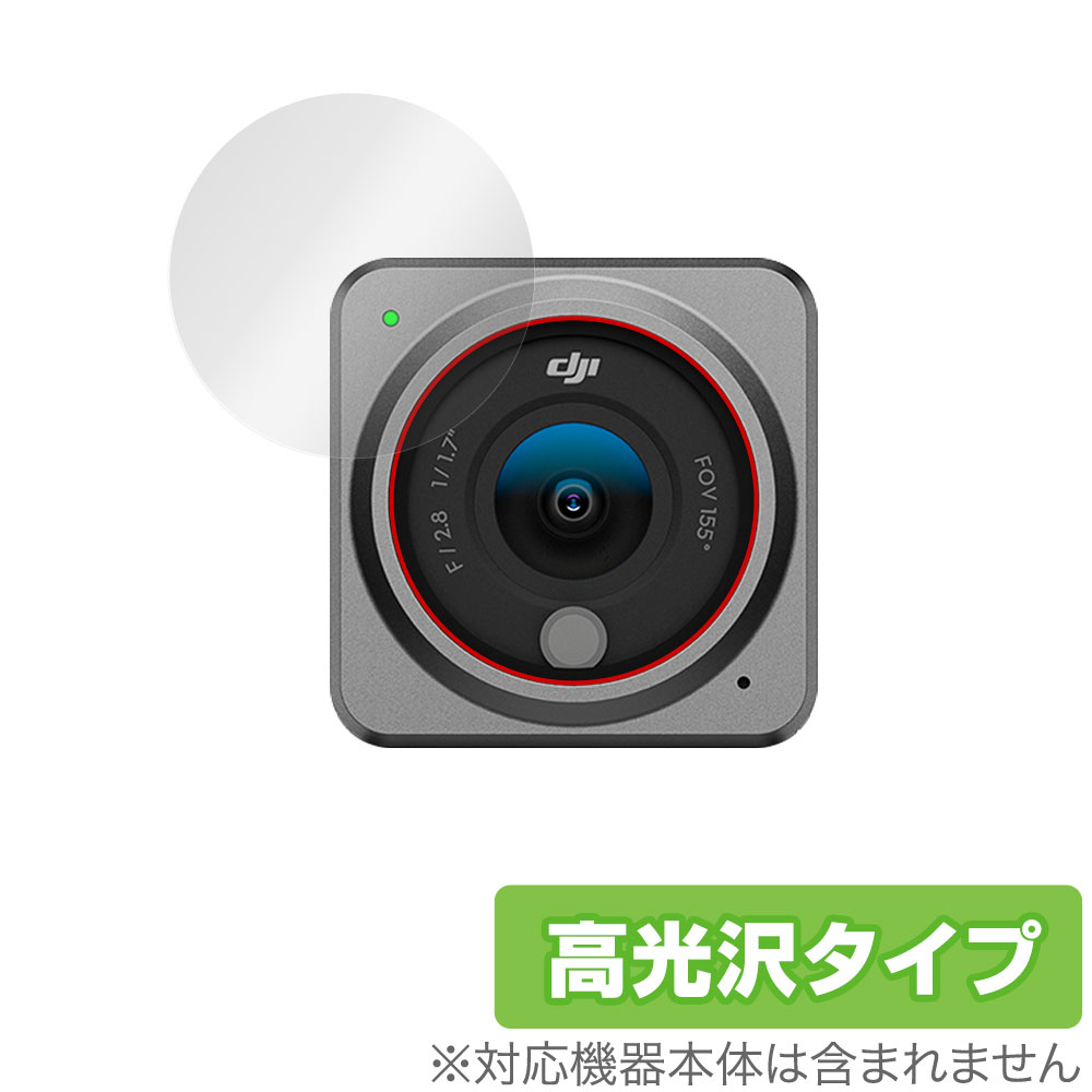 DJI Action 2 カメラレンズ 保護 フィルム OverLay Brilliant for DJI アクションカメラ アクション2 Action2 カメラ保護フィルム 高光沢素材 ミヤビックス