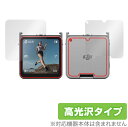 DJI Action 2 フロントタッチ画面モジュール 保護 フィルム OverLay Brilliant for DJI アクション2 Action2 画面・...