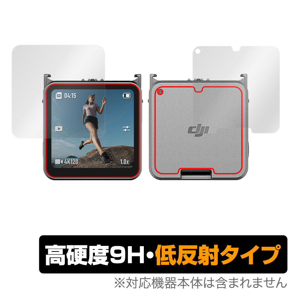 DJI Action 2 �ե���ȥ��å����̥⥸�塼�� �ݸ� �ե���� OverLay 9H Plus for DJI ���������2 Action2 ���̡�����...