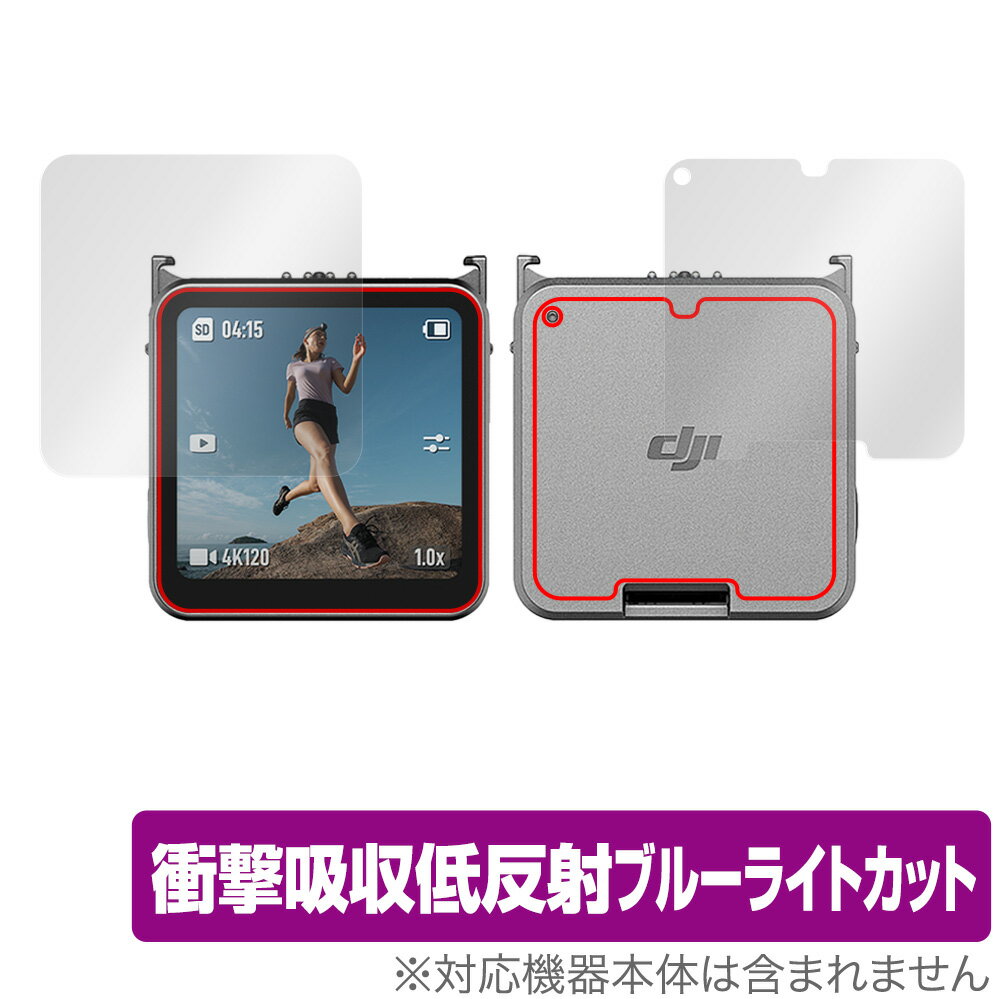 DJI Action 2 �ե���ȥ��å����̥⥸�塼�� �ݸ� �ե���� OverLay Absorber for DJI ���������2 Action2 ���̡���...