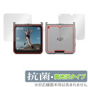 DJI Action 2 フロントタッチ画面モジュール 保護 フィルム OverLay 抗菌 Brilliant for DJI アクション2 Action2 画面・背面セット Hydro Ag+ 抗菌 抗ウイルス ミヤビックス