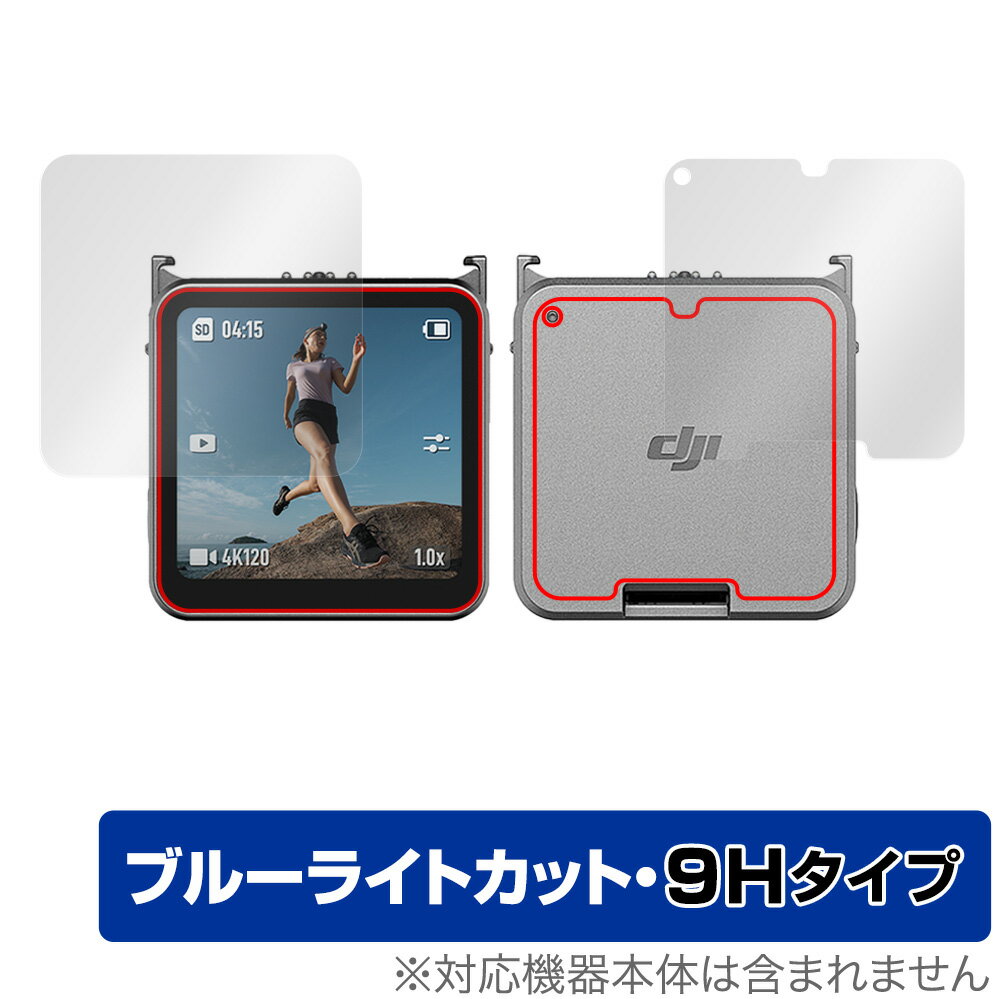 DJI Action 2 �ե���ȥ��å����̥⥸�塼�� �ݸ� �ե���� OverLay Eye Protector 9H for DJI ���������2 Acti...