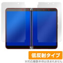Surface Duo 2 保護 フィルム OverLay Plus for Surface Duo2 サーフェース デュオ 液晶保護シート 左右セット 液晶保護 アンチグレア 低反射 非光沢 防指紋 ミヤビックス