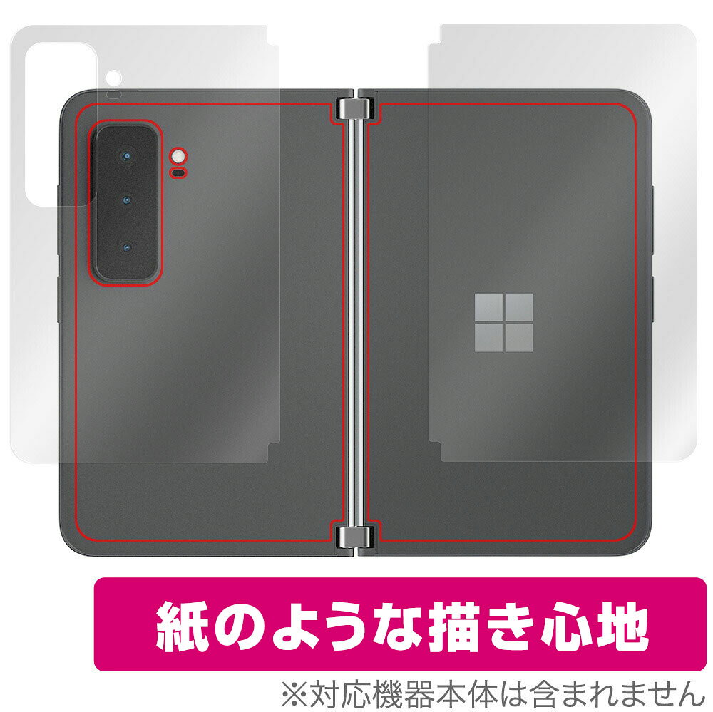 Surface Duo 2 背面 保護 フィルム OverLay Paper for Surface Duo2 サーフェース デュオ 液晶保護シート 左右セット 紙のような フィルム ザラザラ 手触り ミヤビックス