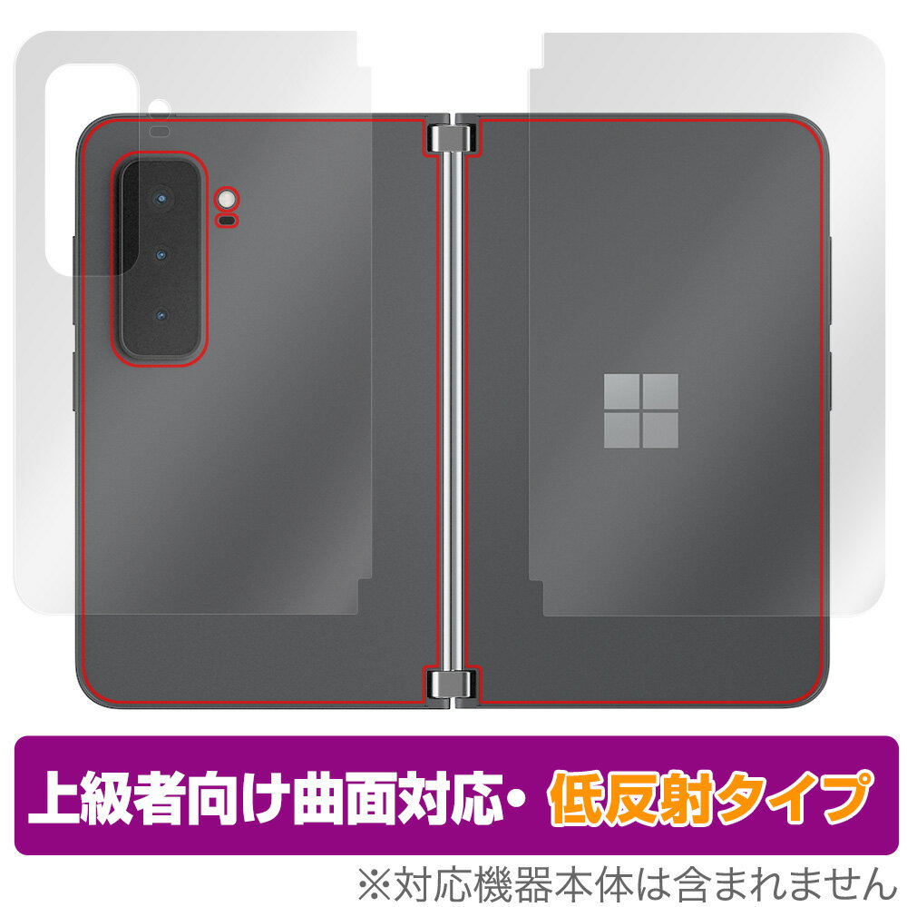 Surface Duo 2 背面 保護 フィルム OverLay FLEX 低反射 for Surface Duo2 サーフェース デュオ 本体保護シート 左右セット 本体保護フィルム 曲面対応 ミヤビックス