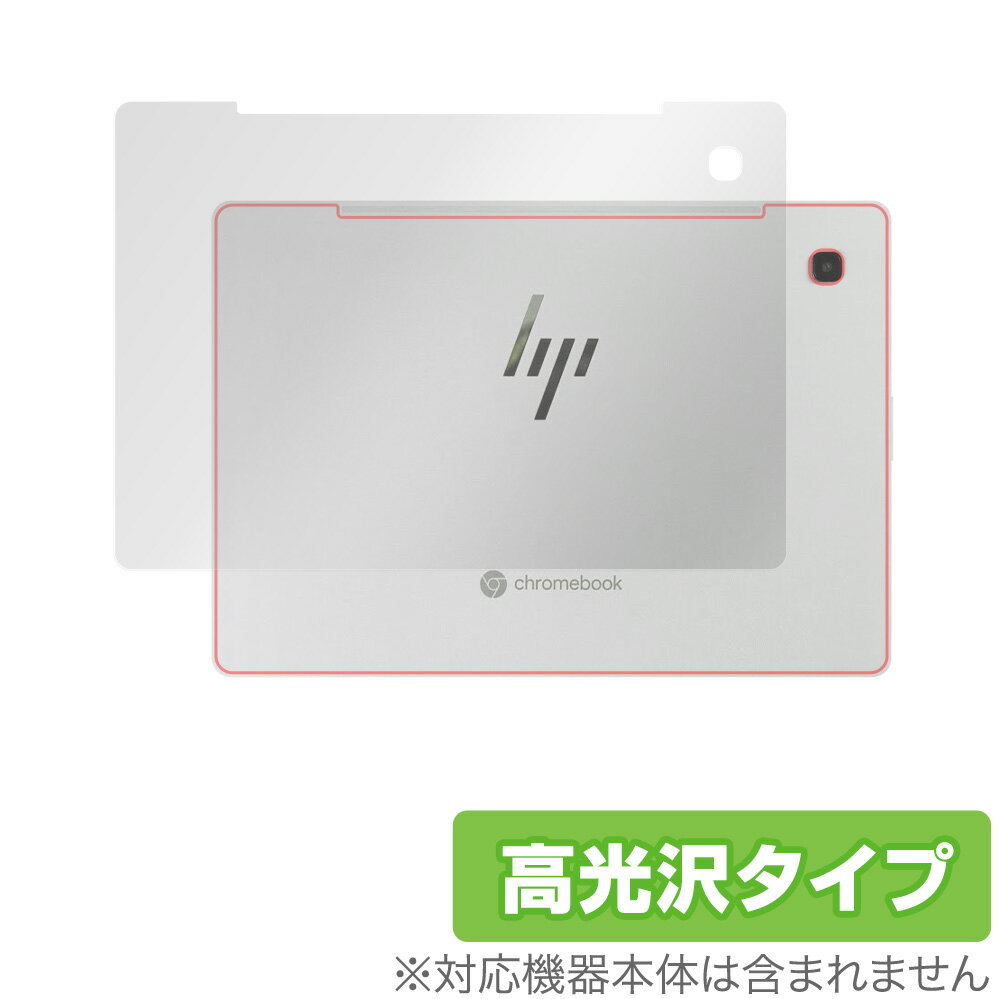 HP Chromebook x2 11-da0000 シリーズ Wi-Fiモデル 背面 保護 フィルム OverLay Brilliant for クロームブック 本体保護 高光沢素材