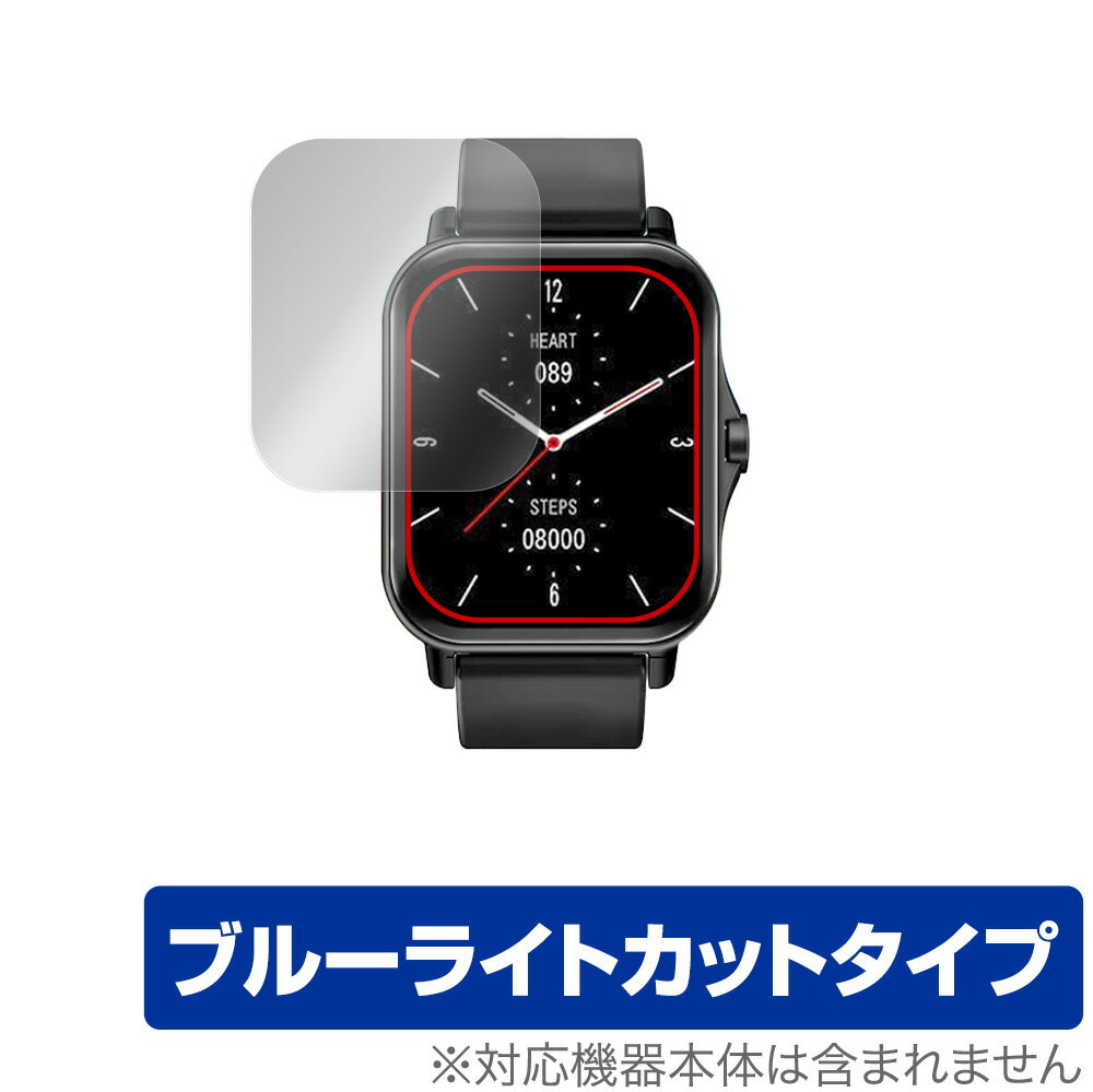 KYOKA 1.70インチ スマートウォッチ X8 保護 フィルム OverLay Eye Protector for KYOKA 1.70インチ SmartWatch X8 ブルーライトカット