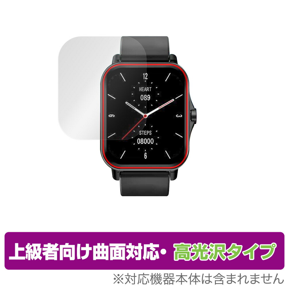 KYOKA 1.70インチ スマートウォッチ X8 保護 フィルム OverLay FLEX 高光沢 KYOKA 1.70インチ SmartWatch X8 曲面対応 柔軟素材 衝撃吸収