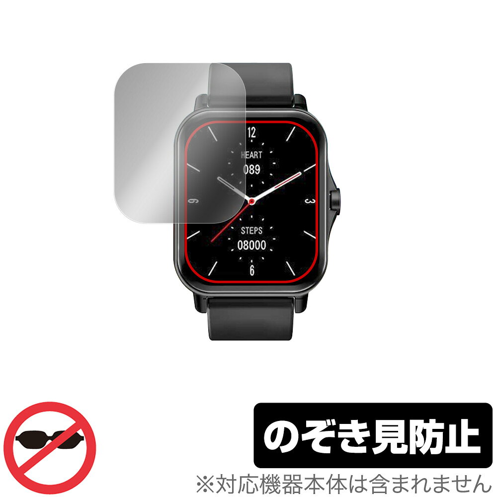 KYOKA 1.70インチ スマートウォッチ X8 保護 フィルム OverLay Secret 1.70インチ SmartWatch X8 プライバシーフィルター 覗き見防止