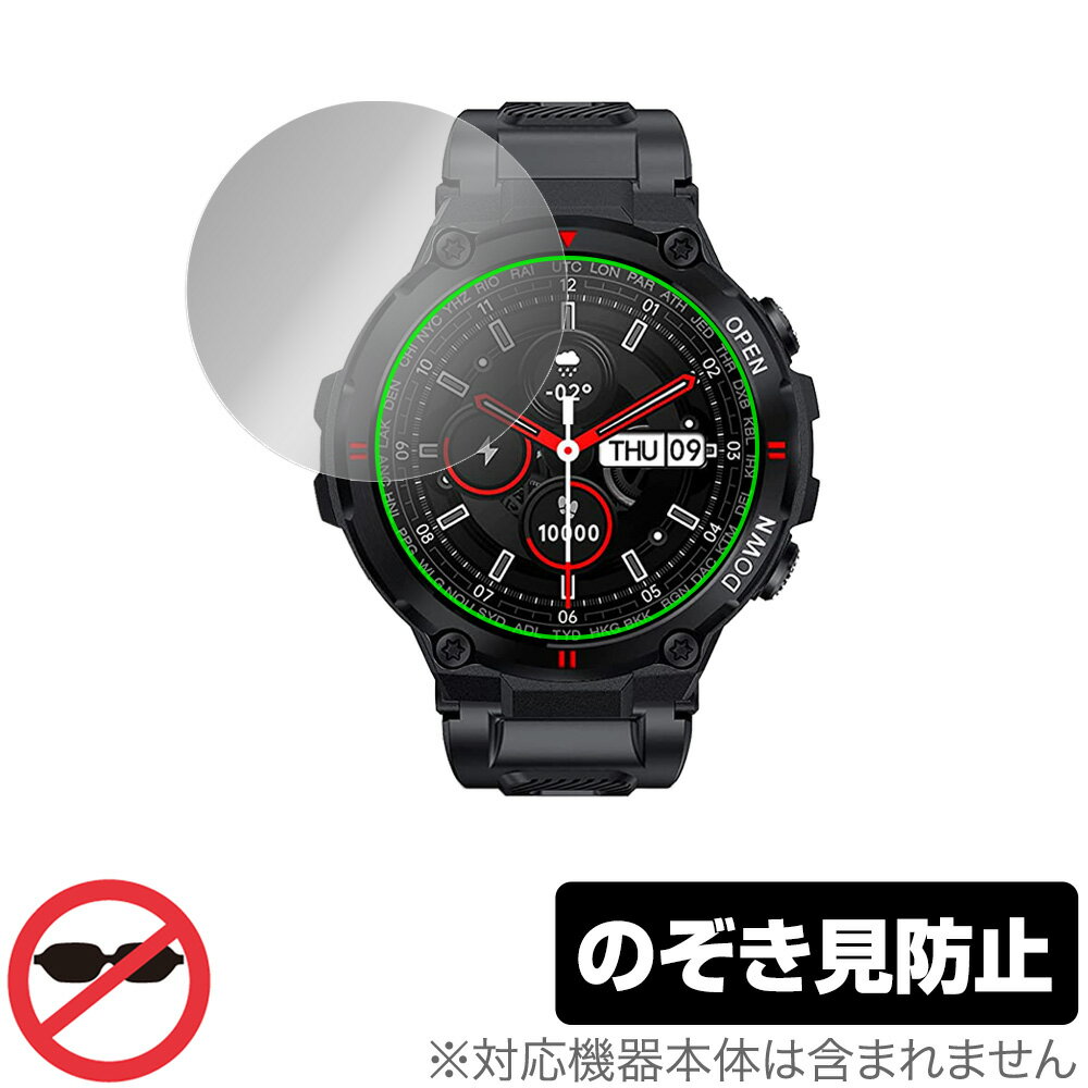 Lanavida スマートウォッチ K22 L22 保護 フィルム OverLay Secret for Lanavida Smart Watch K22 L22 液晶保護 プライバシーフィルター のぞき見防止