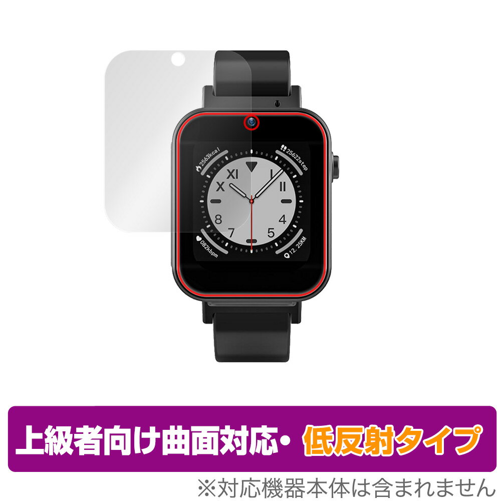 Rogbid Air 保護 フィルム OverLay FLEX 低反射 for Rogbid Air スマートウォッチ 液晶保護 曲面対応 柔軟素材 低反射 衝撃吸収 ミヤビックス