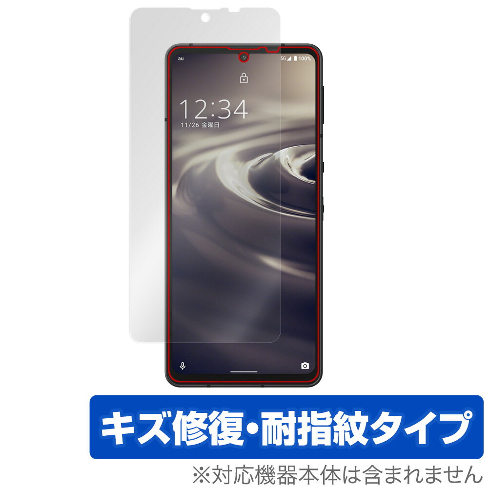 AQUOS sense6s SHG07 sense6 SH-M19 SH-54B SHG05 SH-RM19 保護 フィルム OverLay Magic 液晶保護 傷修復 指紋防止 コーティング アクオス