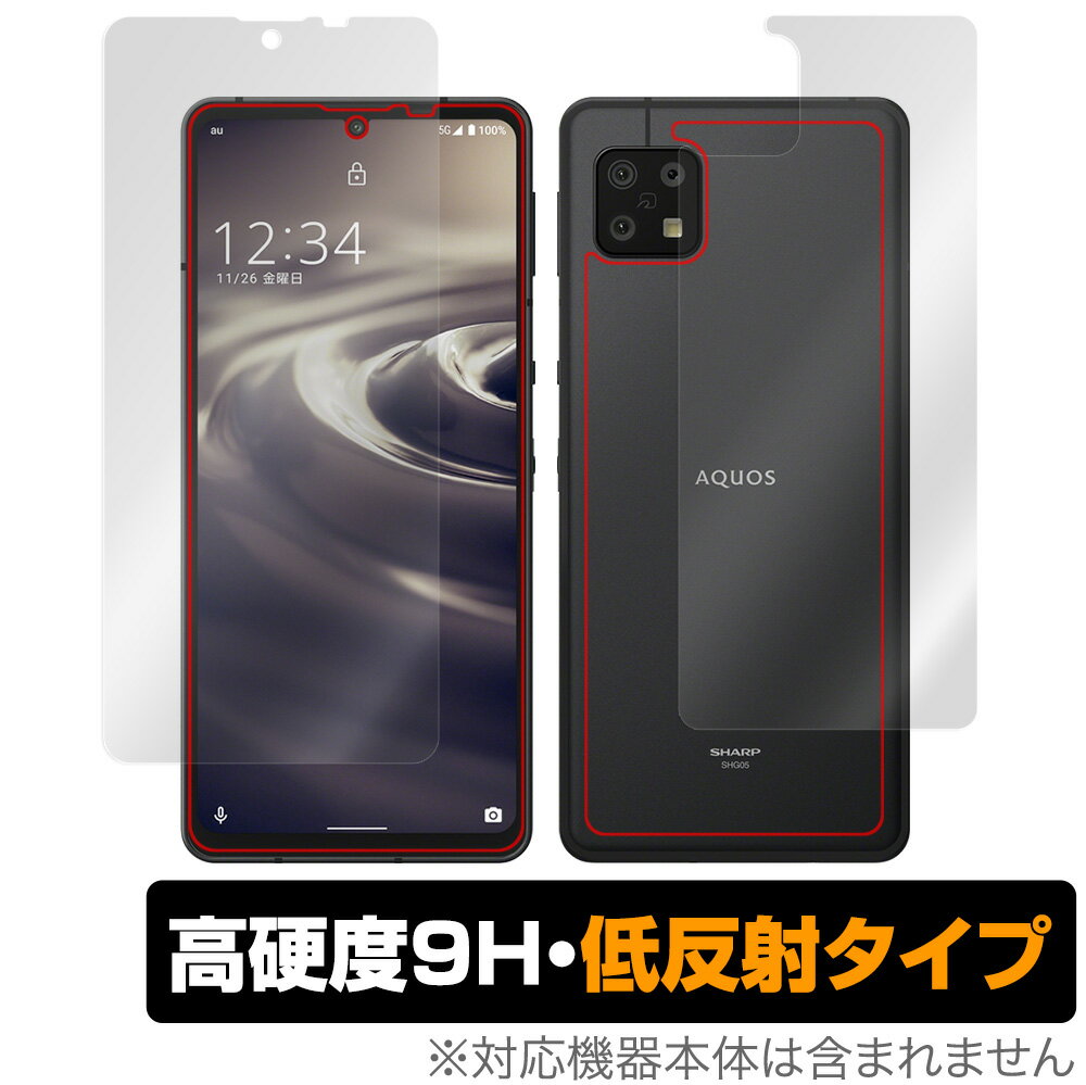 AQUOS sense6s SHG07 sense6 SH-M19 SH-54B SHG05 SH-RM19 表面 背面 フィルム セット OverLay 9H Plus 高硬度 反射防止 アクオス