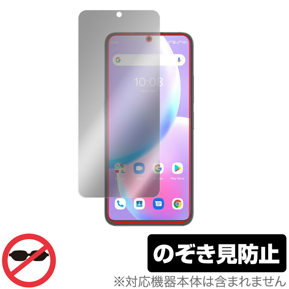 UMIDIGI A11 Pro Max 保護 フィルム OverLay Secret for ユミディジ スマートフォン A11 プロ マックス 液晶保護 プライバシーフィルター のぞき見防止 ミヤビックス