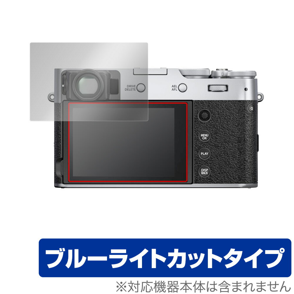 FUJIFILM X100V 保護 フィルム OverLay Eye P