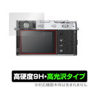 FUJIFILM X100V 保護 フィルム OverLay 9H Br