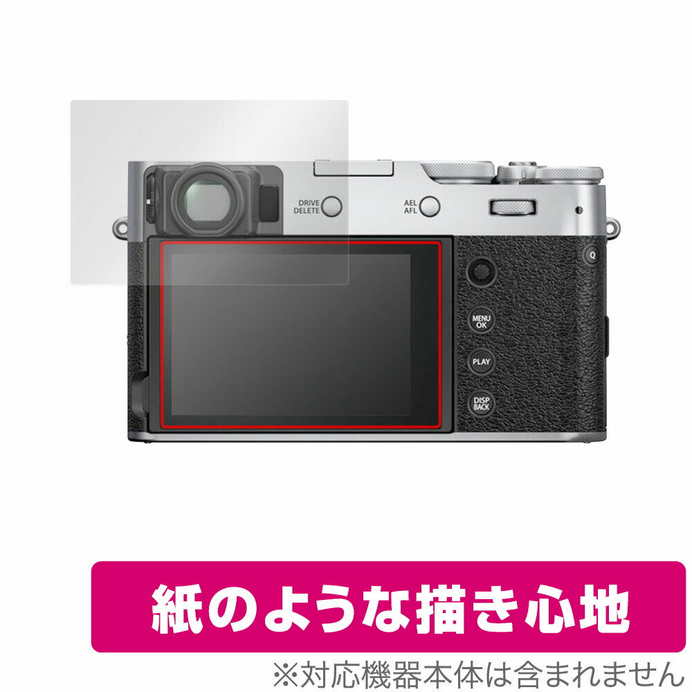 FUJIFILM X100V 保護 フィルム OverLay Paper for 富士フィルム デジタルカメラ X100V 紙のような フィルム 紙に書いているような描き心地 ミヤビックス