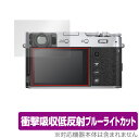 FUJIFILM X100V 保護 フィルム OverLay Absor