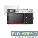 FUJIFILM X100V 保護 フィルム OverLay 抗菌 Brilliant for 富士フィルム デジタルカメラ X100V Hydro Ag 抗菌 抗ウイルス 高光沢 ミヤビックス