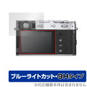 FUJIFILM X100V 保護 フィルム OverLay Eye P