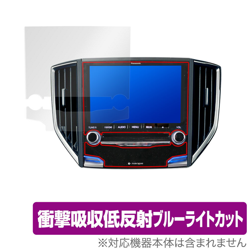 楽天保護フィルムの老舗 ビザビPanasonic ビルトインナビ CN-LR840DFD CN-LR840D スバル専用 保護 フィルム OverLay Absorber 低反射 衝撃吸収 ブルーライトカット 抗菌