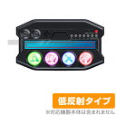 PEGA GAME ミニコントローラー P4016 保護 フィルム OverLay Plus for PEGA GAME ミニコントローラー P4016 液晶保護 アンチグレア 低反射 非光沢 防指紋 ミヤビックス