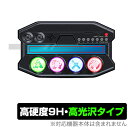 PEGA GAME ミニコントローラー P4016 保護 フィルム OverLay 9H Brilliant for PEGA GAME ミニコントローラー P4016 9H 高硬度で透明感が美しい高光沢タイプ ミヤビックス