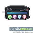 PEGA GAME ミニコントローラー P4016 保護 フィルム OverLay 抗菌 Brilliant for PEGA GAME ミニコントローラー P4016 Hydro Ag+ 抗菌 抗ウイルス 高光沢 ミヤビックス