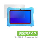 Dragon Touch Y88X Plus KidzPad 保護 フィルム OverLay Brilliant for ドラゴンタッチ DragonTouch 液晶保護 指紋がつきにくい 防指紋 高光沢 ミヤビックス(2)