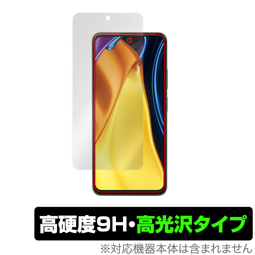 Rakuten - Xiaomi Poco M4 Pro 5G 保護 フィルム OverLay 9H Brilliant for シャオミー スマートフォン ポコ M4 プロ 9H 高硬度で透明感が美しい高光沢タイプ